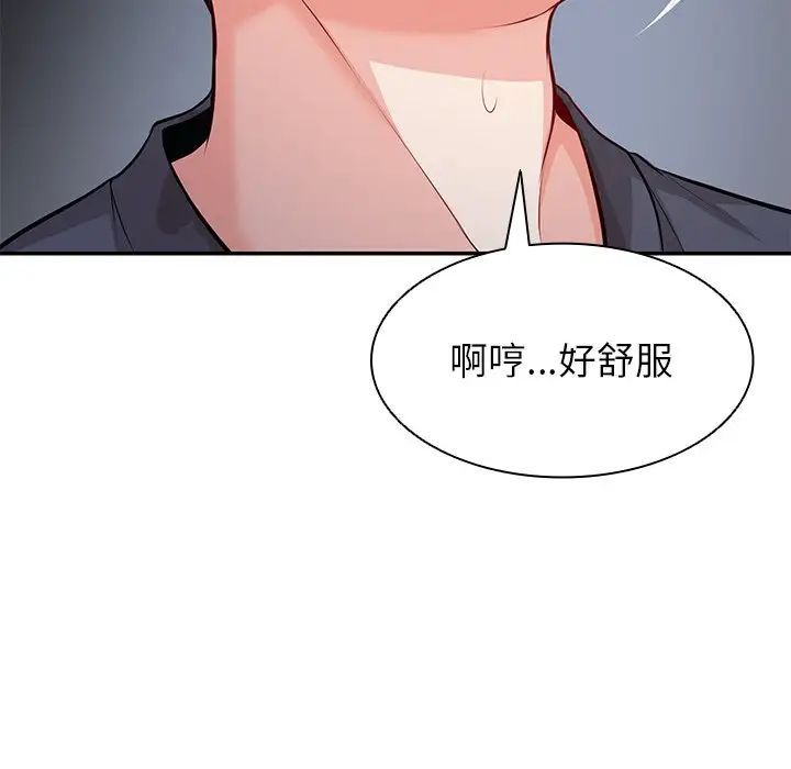 《第一次失忆》漫画最新章节第20话免费下拉式在线观看章节第【125】张图片