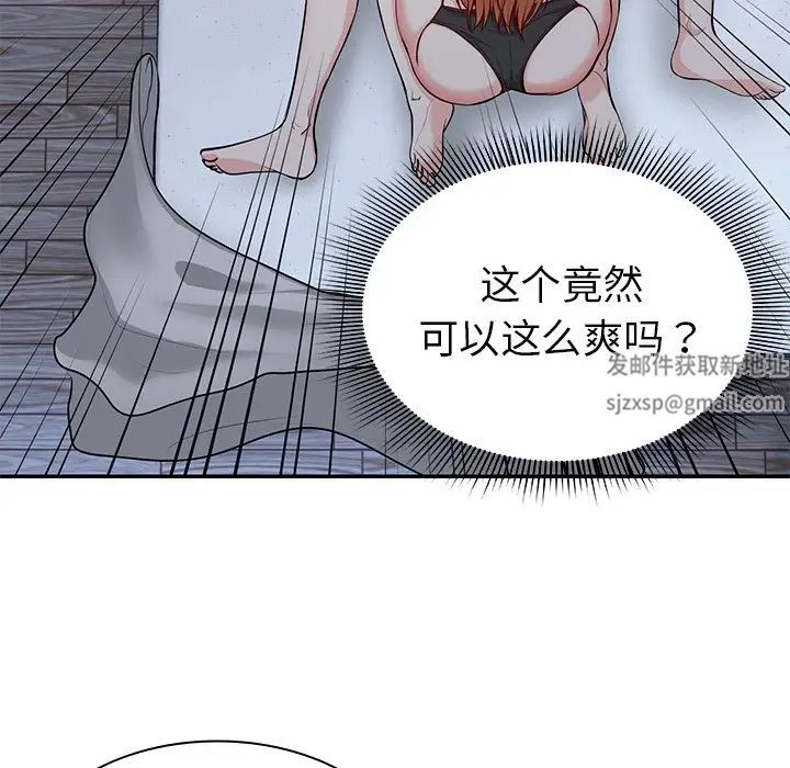 《第一次失忆》漫画最新章节第20话免费下拉式在线观看章节第【113】张图片