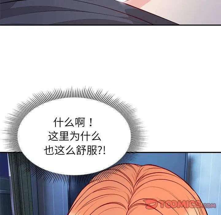 《第一次失忆》漫画最新章节第20话免费下拉式在线观看章节第【117】张图片