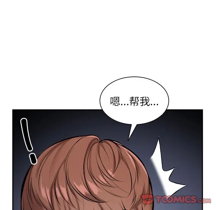 《第一次失忆》漫画最新章节第20话免费下拉式在线观看章节第【69】张图片