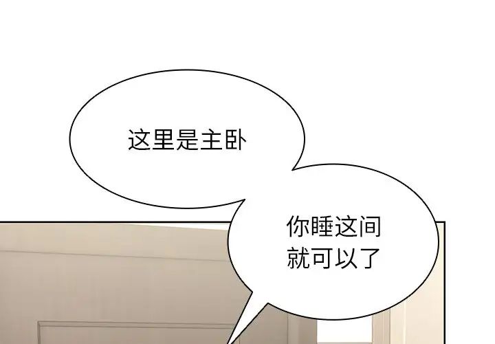 《第一次失忆》漫画最新章节第20话免费下拉式在线观看章节第【1】张图片