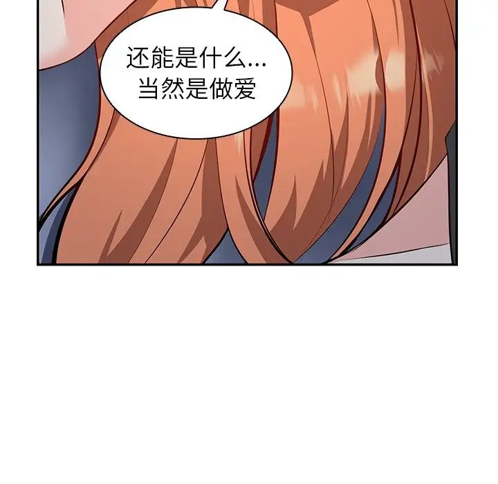 《第一次失忆》漫画最新章节第20话免费下拉式在线观看章节第【59】张图片