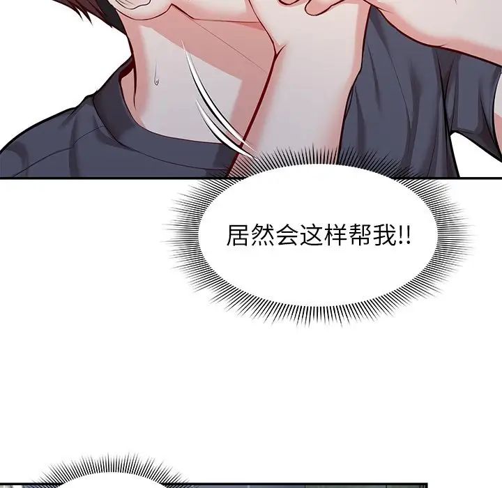 《第一次失忆》漫画最新章节第20话免费下拉式在线观看章节第【94】张图片