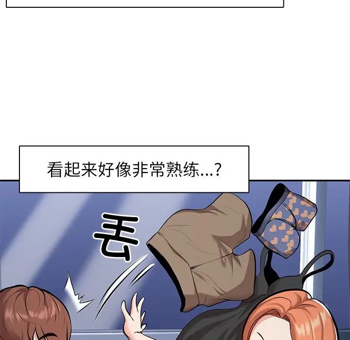 《第一次失忆》漫画最新章节第20话免费下拉式在线观看章节第【77】张图片