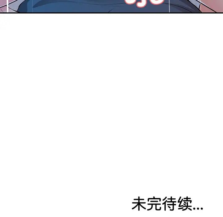 《第一次失忆》漫画最新章节第20话免费下拉式在线观看章节第【151】张图片