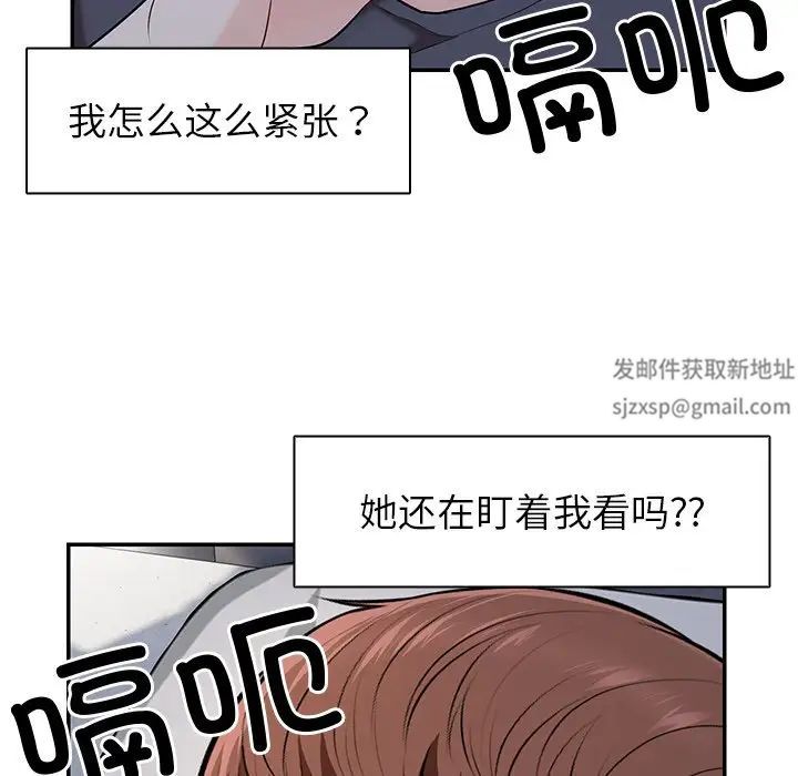 《第一次失忆》漫画最新章节第20话免费下拉式在线观看章节第【48】张图片