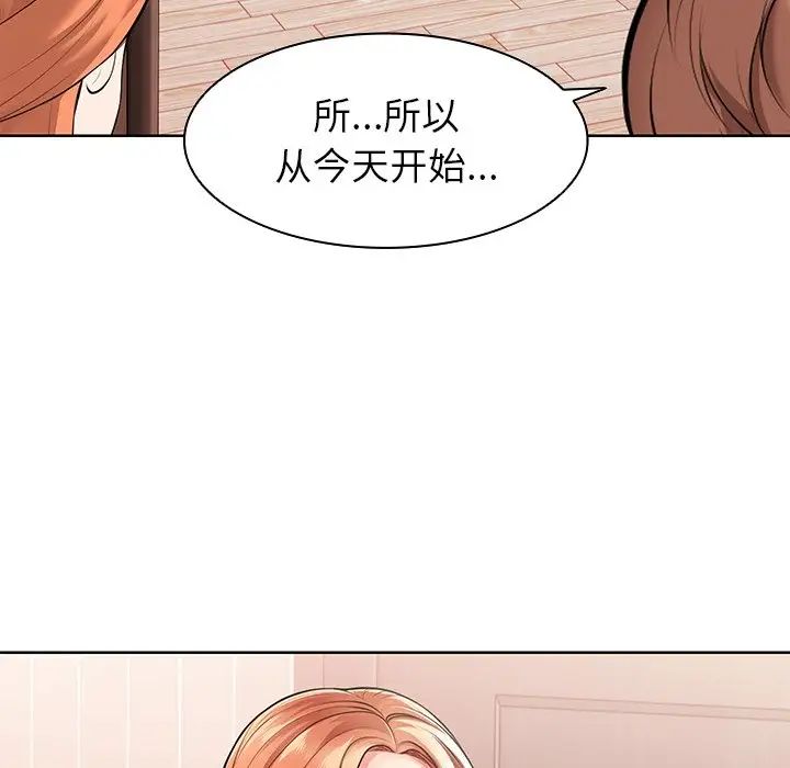 《第一次失忆》漫画最新章节第20话免费下拉式在线观看章节第【13】张图片