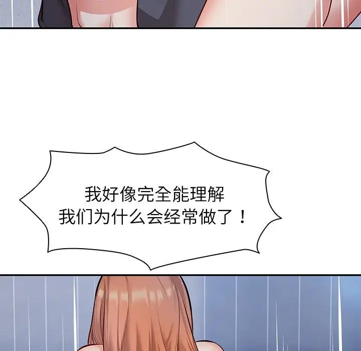 《第一次失忆》漫画最新章节第20话免费下拉式在线观看章节第【143】张图片