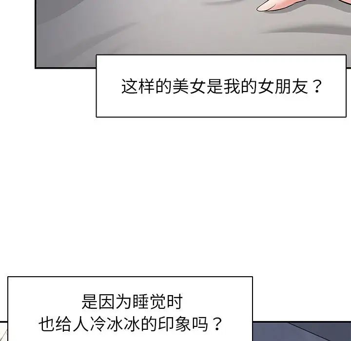 《第一次失忆》漫画最新章节第20话免费下拉式在线观看章节第【29】张图片