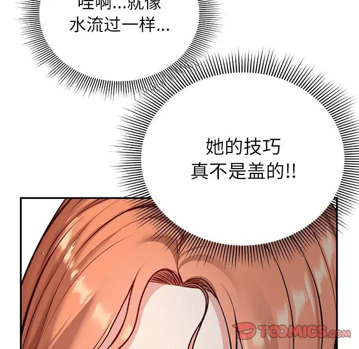 《第一次失忆》漫画最新章节第20话免费下拉式在线观看章节第【99】张图片