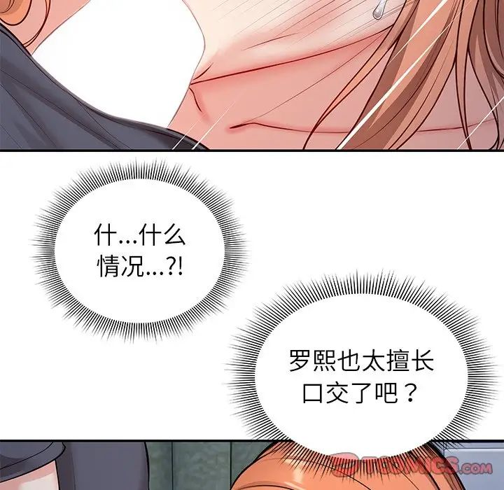 《第一次失忆》漫画最新章节第20话免费下拉式在线观看章节第【105】张图片