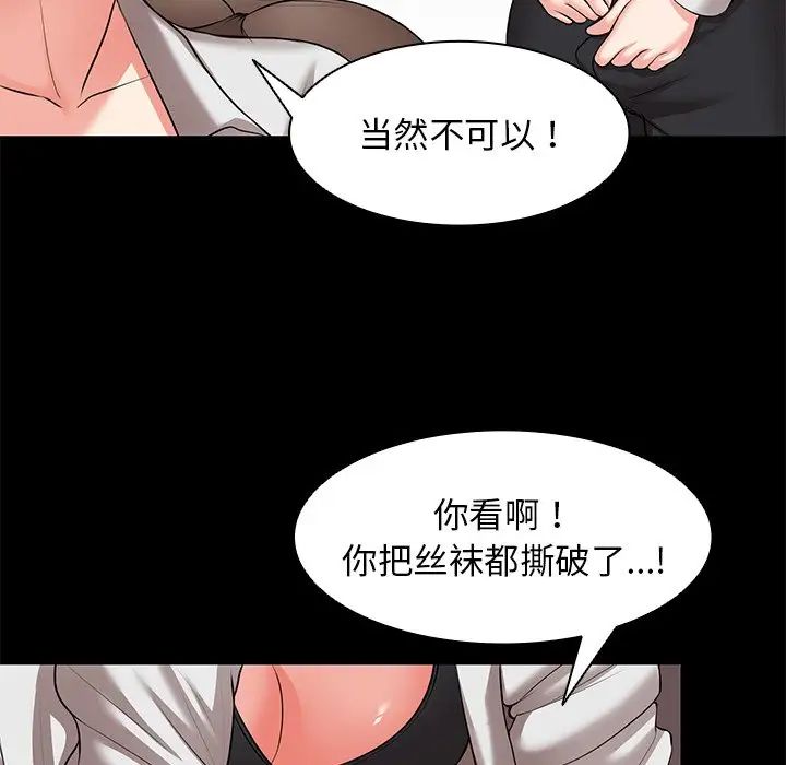 《第一次失忆》漫画最新章节第25话免费下拉式在线观看章节第【85】张图片