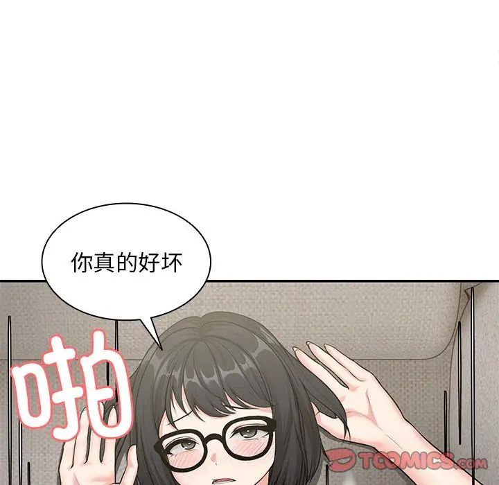 《第一次失忆》漫画最新章节第25话免费下拉式在线观看章节第【21】张图片