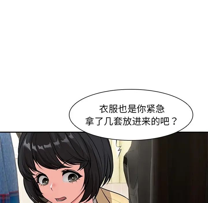 《第一次失忆》漫画最新章节第25话免费下拉式在线观看章节第【121】张图片