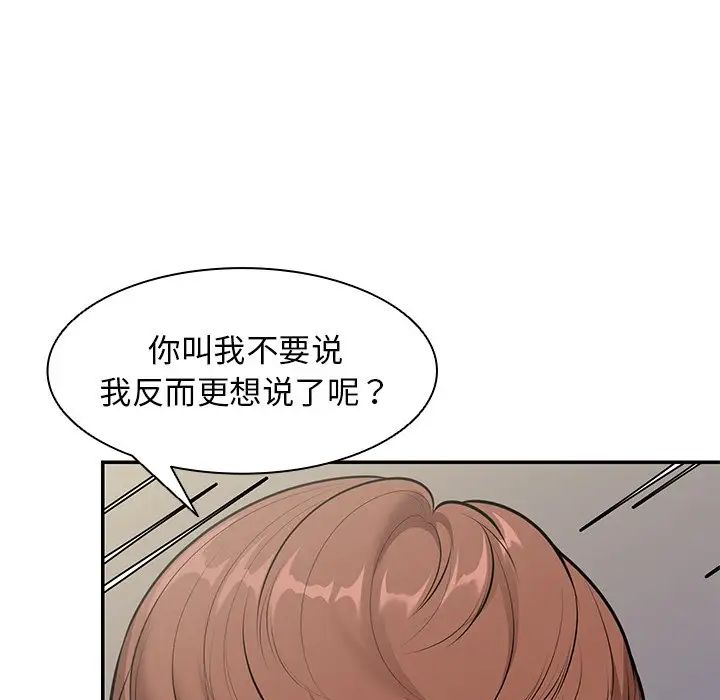 《第一次失忆》漫画最新章节第25话免费下拉式在线观看章节第【19】张图片