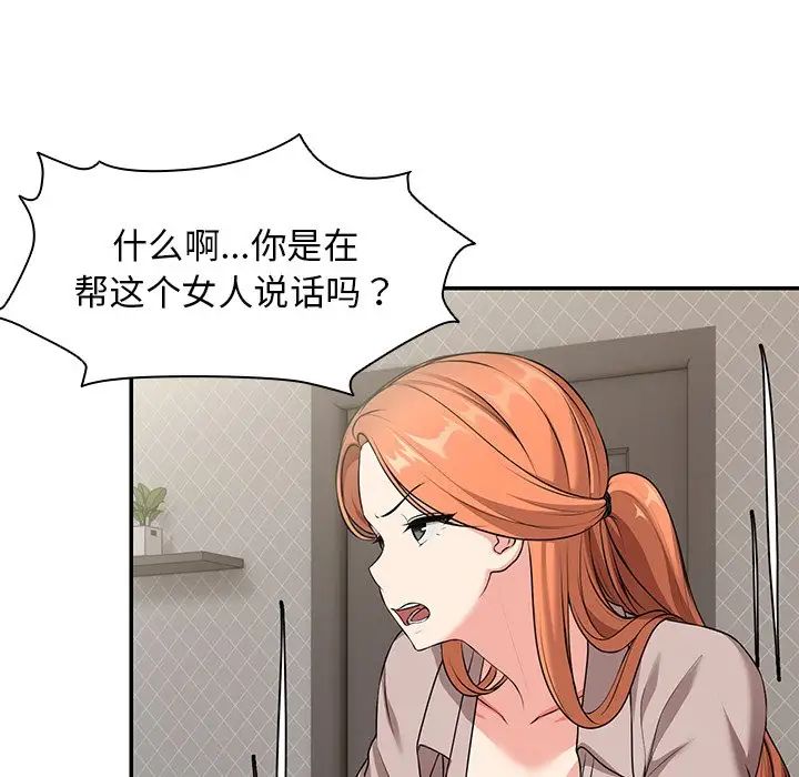 《第一次失忆》漫画最新章节第25话免费下拉式在线观看章节第【143】张图片