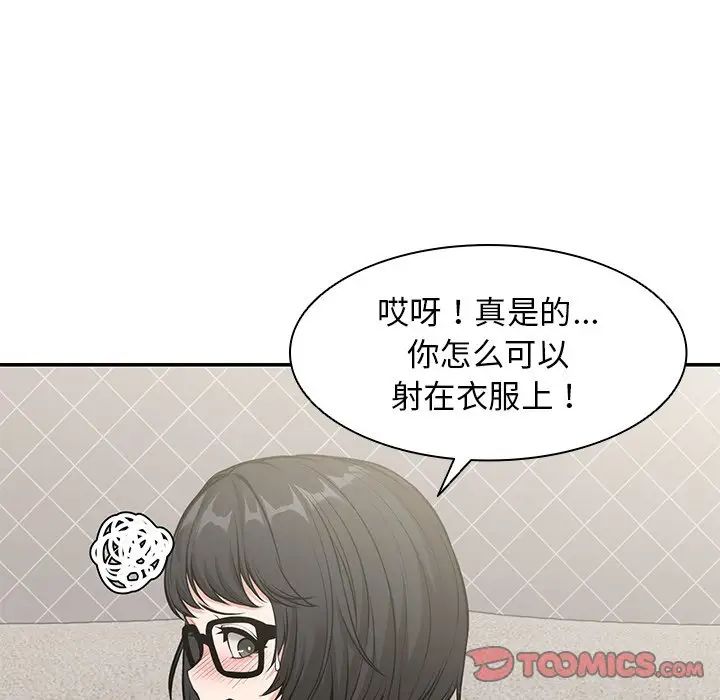 《第一次失忆》漫画最新章节第25话免费下拉式在线观看章节第【75】张图片