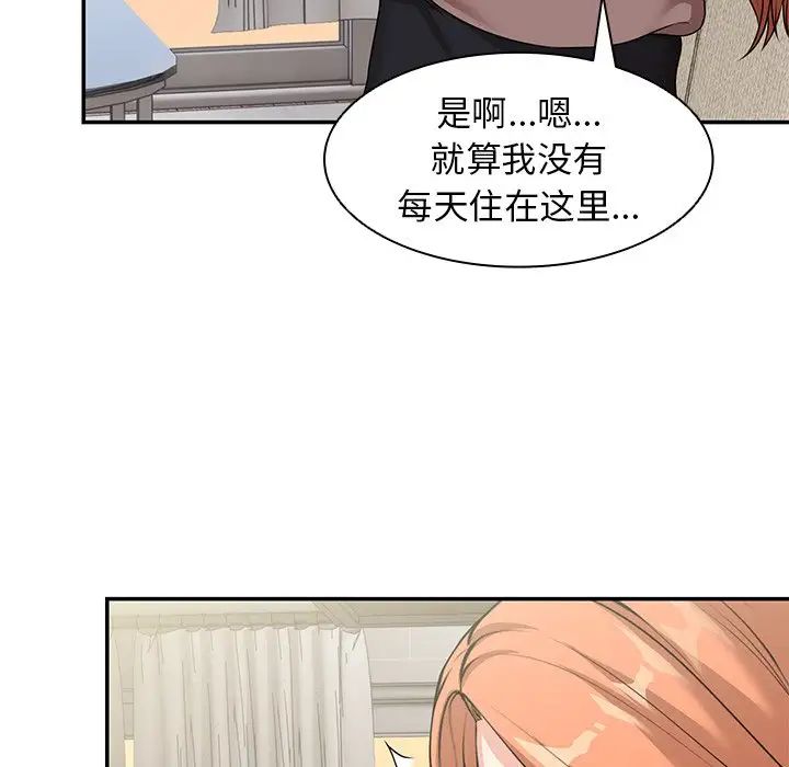 《第一次失忆》漫画最新章节第25话免费下拉式在线观看章节第【139】张图片