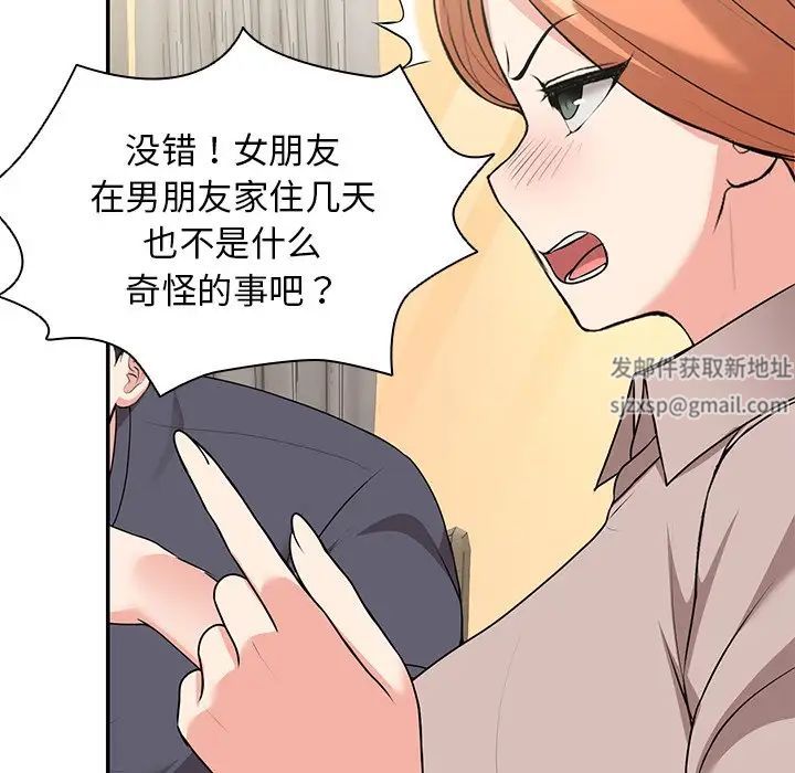 《第一次失忆》漫画最新章节第25话免费下拉式在线观看章节第【140】张图片