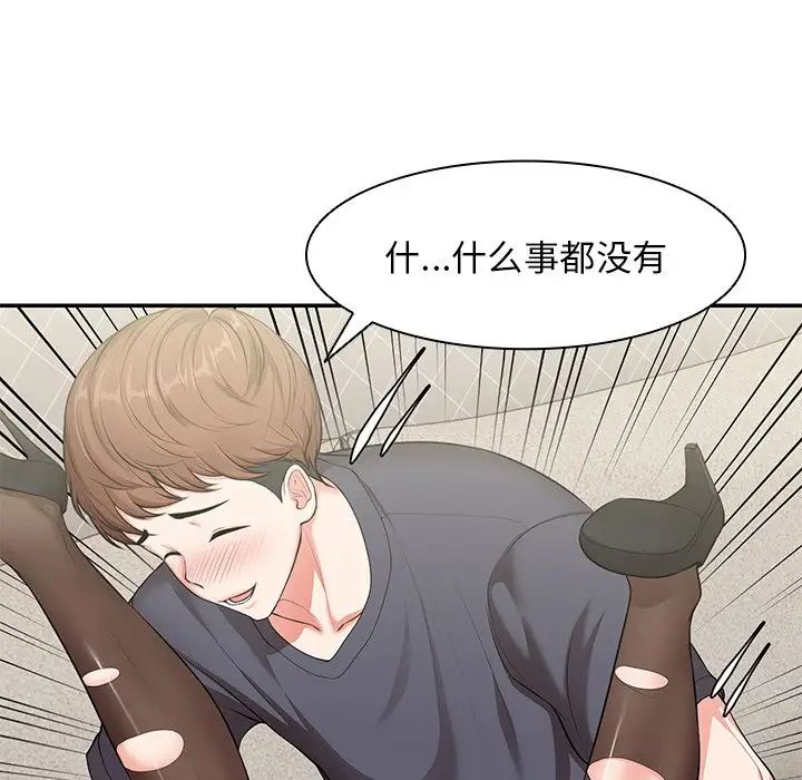 《第一次失忆》漫画最新章节第25话免费下拉式在线观看章节第【32】张图片