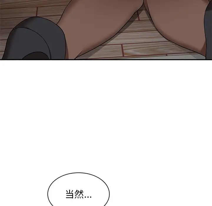 《第一次失忆》漫画最新章节第25话免费下拉式在线观看章节第【42】张图片