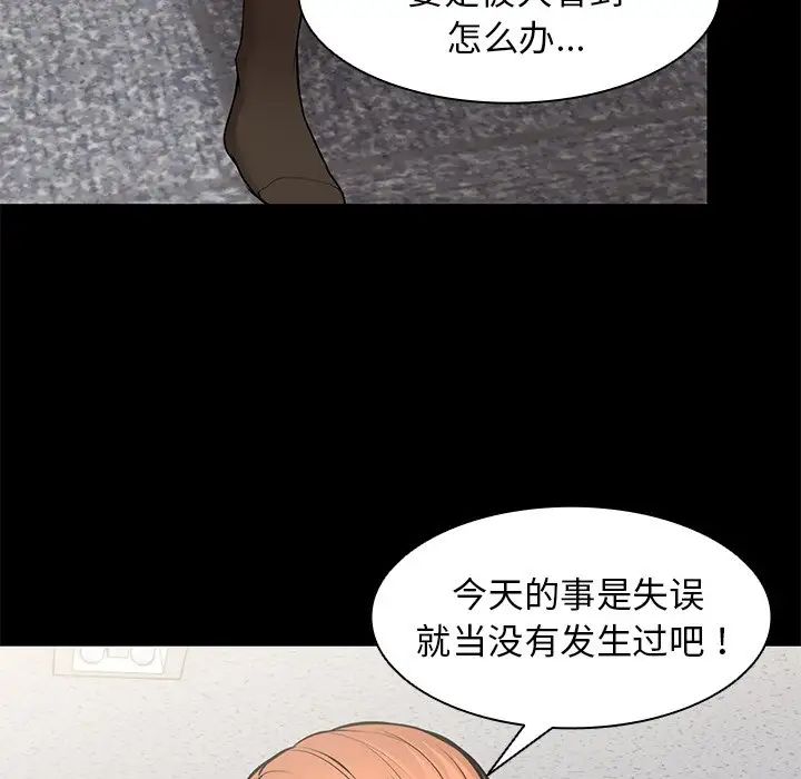 《第一次失忆》漫画最新章节第25话免费下拉式在线观看章节第【149】张图片