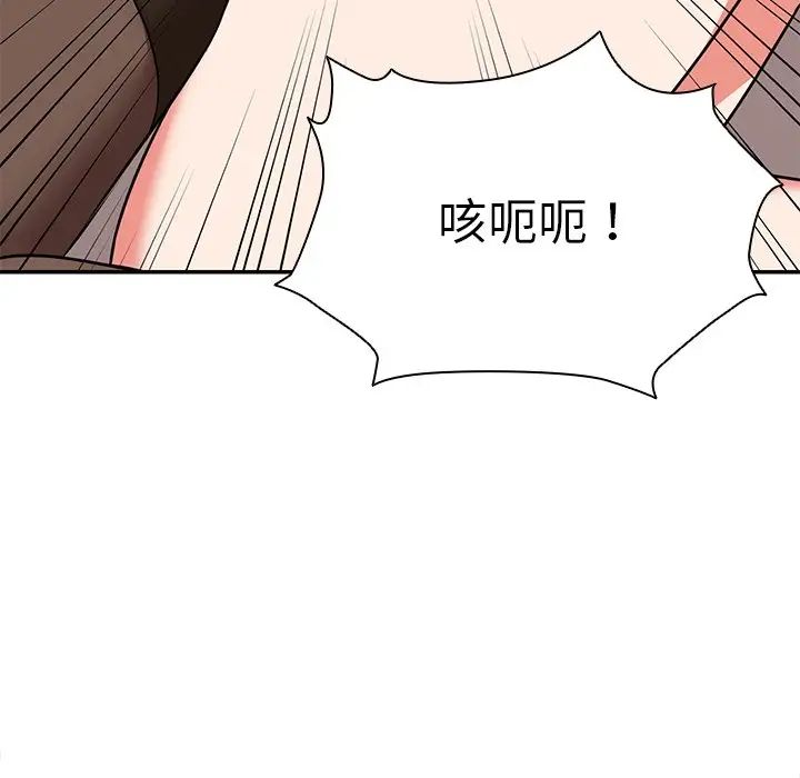 《第一次失忆》漫画最新章节第25话免费下拉式在线观看章节第【46】张图片