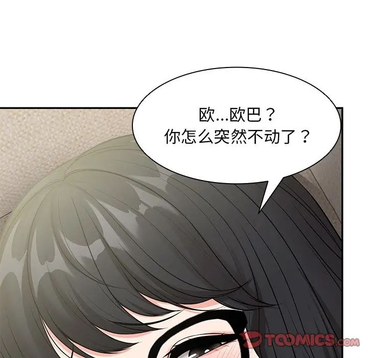 《第一次失忆》漫画最新章节第25话免费下拉式在线观看章节第【30】张图片