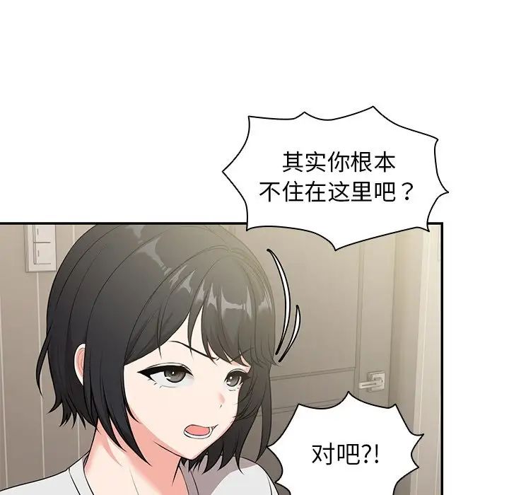 《第一次失忆》漫画最新章节第25话免费下拉式在线观看章节第【135】张图片