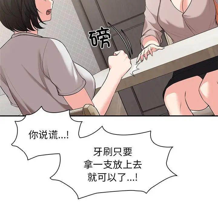 《第一次失忆》漫画最新章节第25话免费下拉式在线观看章节第【128】张图片