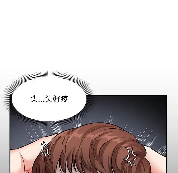 《第一次失忆》漫画最新章节第25话免费下拉式在线观看章节第【79】张图片