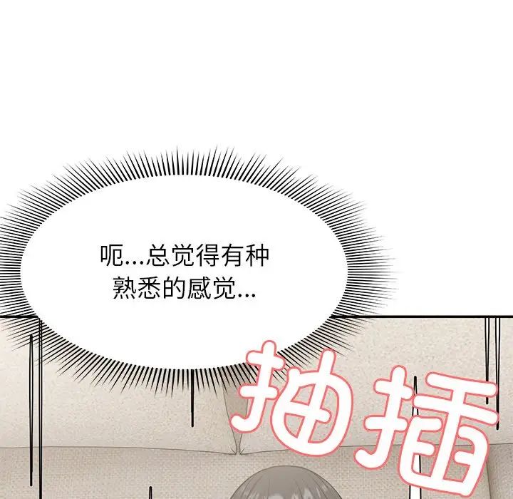 《第一次失忆》漫画最新章节第25话免费下拉式在线观看章节第【52】张图片