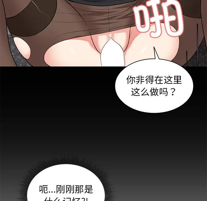 《第一次失忆》漫画最新章节第25话免费下拉式在线观看章节第【25】张图片