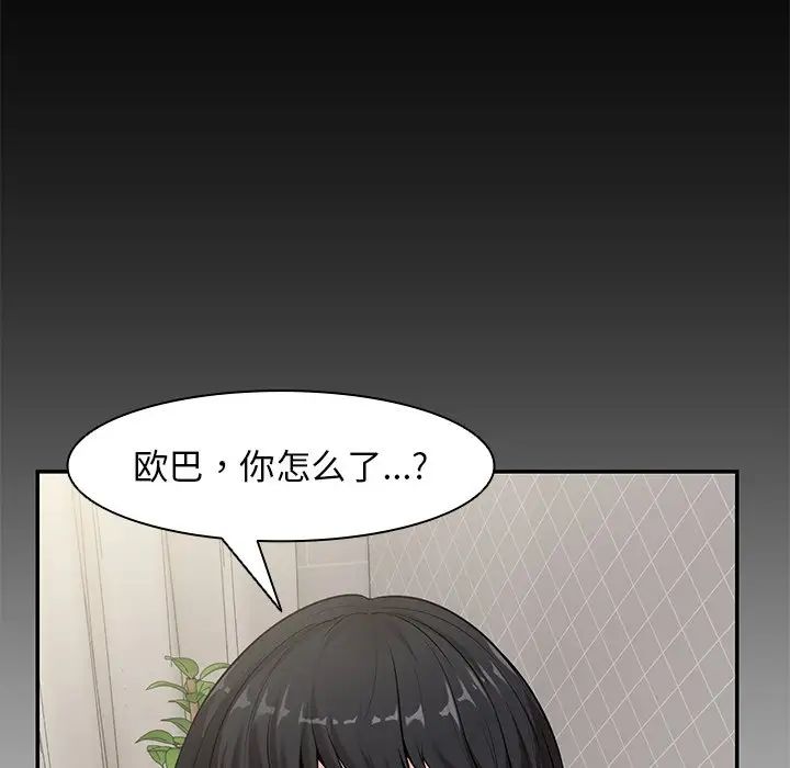 《第一次失忆》漫画最新章节第25话免费下拉式在线观看章节第【96】张图片