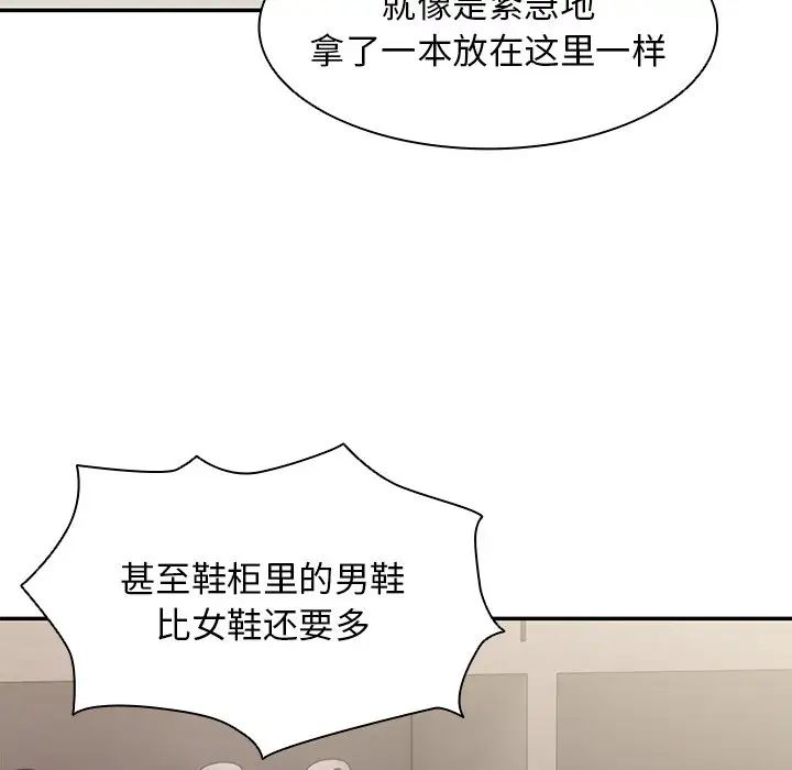 《第一次失忆》漫画最新章节第25话免费下拉式在线观看章节第【131】张图片