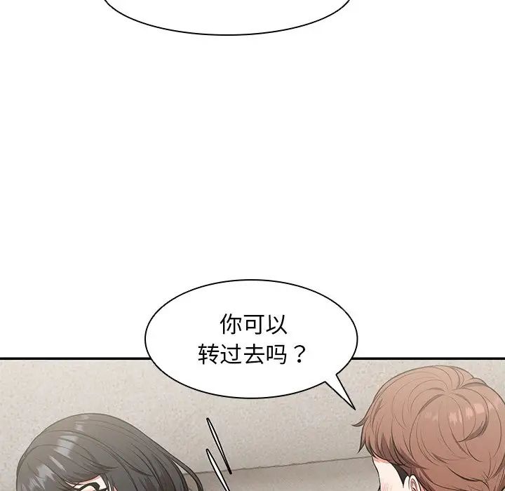 《第一次失忆》漫画最新章节第25话免费下拉式在线观看章节第【38】张图片