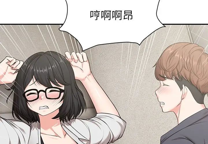 《第一次失忆》漫画最新章节第25话免费下拉式在线观看章节第【2】张图片