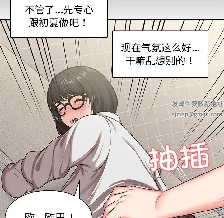 《第一次失忆》漫画最新章节第25话免费下拉式在线观看章节第【59】张图片