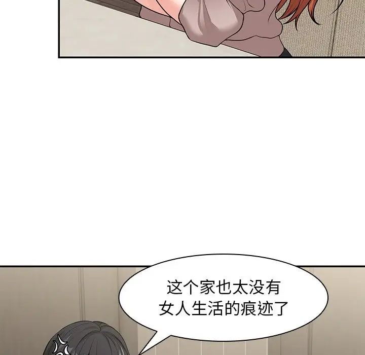 《第一次失忆》漫画最新章节第25话免费下拉式在线观看章节第【113】张图片