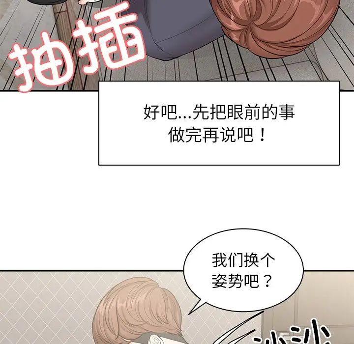 《第一次失忆》漫画最新章节第25话免费下拉式在线观看章节第【36】张图片