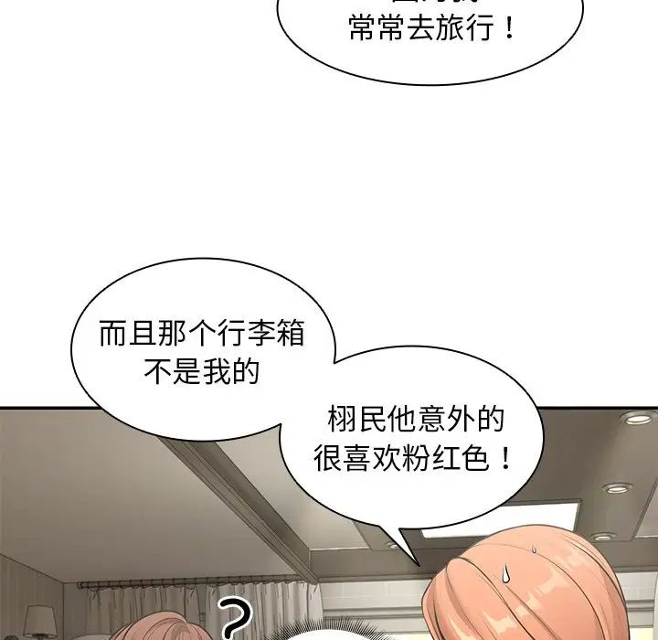 《第一次失忆》漫画最新章节第25话免费下拉式在线观看章节第【125】张图片