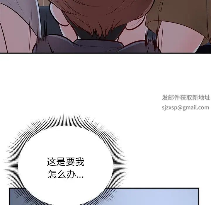 《第一次失忆》漫画最新章节第26话免费下拉式在线观看章节第【97】张图片