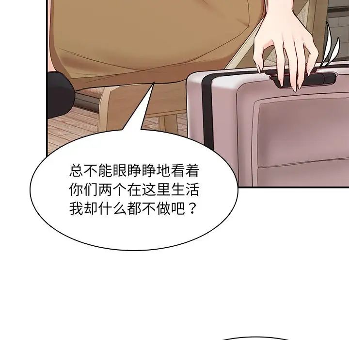 《第一次失忆》漫画最新章节第26话免费下拉式在线观看章节第【73】张图片