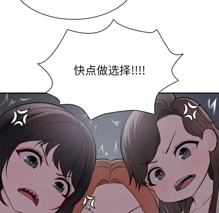 《第一次失忆》漫画最新章节第26话免费下拉式在线观看章节第【95】张图片