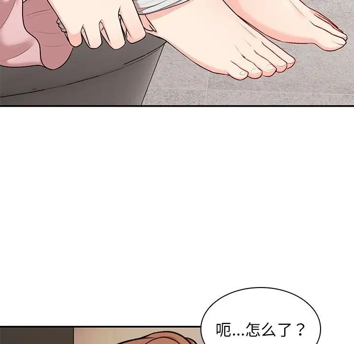 《第一次失忆》漫画最新章节第26话免费下拉式在线观看章节第【141】张图片