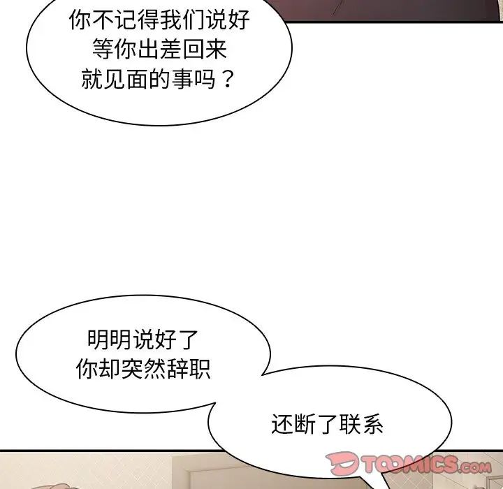 《第一次失忆》漫画最新章节第26话免费下拉式在线观看章节第【30】张图片