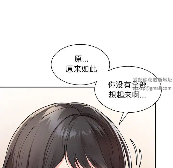 《第一次失忆》漫画最新章节第26话免费下拉式在线观看章节第【36】张图片