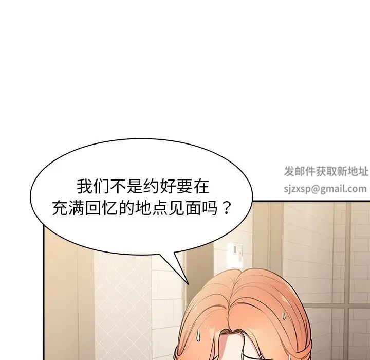 《第一次失忆》漫画最新章节第26话免费下拉式在线观看章节第【28】张图片