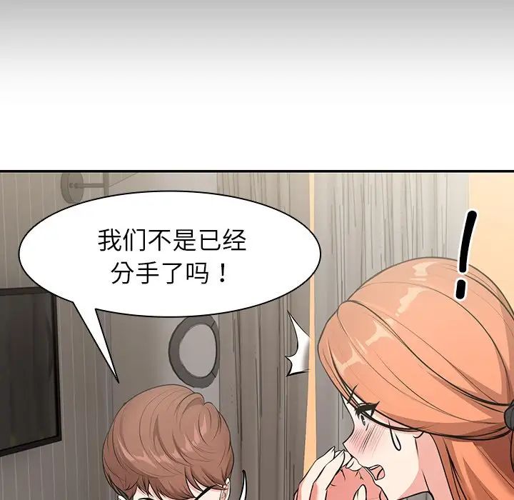 《第一次失忆》漫画最新章节第26话免费下拉式在线观看章节第【11】张图片