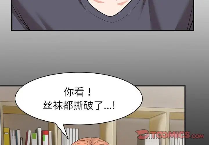 《第一次失忆》漫画最新章节第26话免费下拉式在线观看章节第【3】张图片